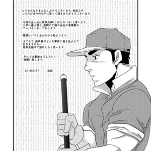 [Masamune Kokichi (Matsu Takeshi)] Nozoki Ai kara Hajimeyou!! [JP] – Gay Manga sex 3