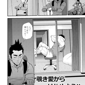 [Masamune Kokichi (Matsu Takeshi)] Nozoki Ai kara Hajimeyou!! [JP] – Gay Manga sex 5