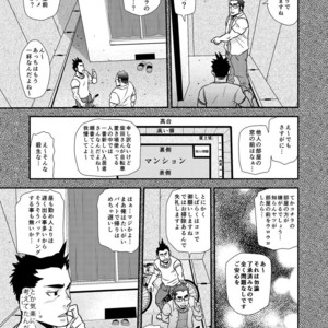 [Masamune Kokichi (Matsu Takeshi)] Nozoki Ai kara Hajimeyou!! [JP] – Gay Manga sex 8