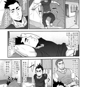 [Masamune Kokichi (Matsu Takeshi)] Nozoki Ai kara Hajimeyou!! [JP] – Gay Manga sex 12