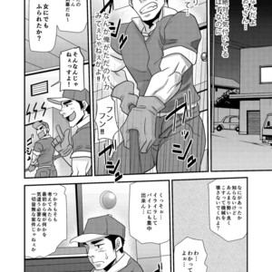 [Masamune Kokichi (Matsu Takeshi)] Nozoki Ai kara Hajimeyou!! [JP] – Gay Manga sex 15
