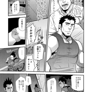 [Masamune Kokichi (Matsu Takeshi)] Nozoki Ai kara Hajimeyou!! [JP] – Gay Manga sex 16