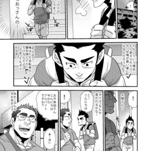 [Masamune Kokichi (Matsu Takeshi)] Nozoki Ai kara Hajimeyou!! [JP] – Gay Manga sex 22