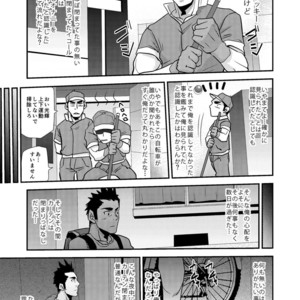 [Masamune Kokichi (Matsu Takeshi)] Nozoki Ai kara Hajimeyou!! [JP] – Gay Manga sex 24