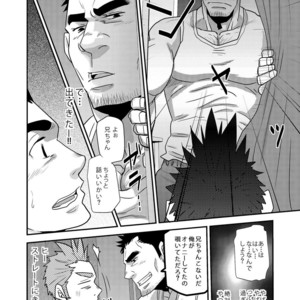 [Masamune Kokichi (Matsu Takeshi)] Nozoki Ai kara Hajimeyou!! [JP] – Gay Manga sex 25