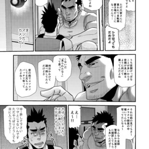 [Masamune Kokichi (Matsu Takeshi)] Nozoki Ai kara Hajimeyou!! [JP] – Gay Manga sex 26
