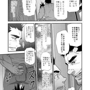 [Masamune Kokichi (Matsu Takeshi)] Nozoki Ai kara Hajimeyou!! [JP] – Gay Manga sex 28