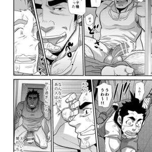 [Masamune Kokichi (Matsu Takeshi)] Nozoki Ai kara Hajimeyou!! [JP] – Gay Manga sex 31