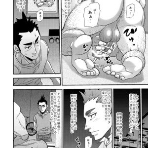 [Masamune Kokichi (Matsu Takeshi)] Nozoki Ai kara Hajimeyou!! [JP] – Gay Manga sex 33