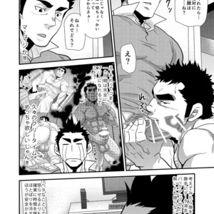 [Masamune Kokichi (Matsu Takeshi)] Nozoki Ai kara Hajimeyou!! [JP] – Gay Manga sex 61