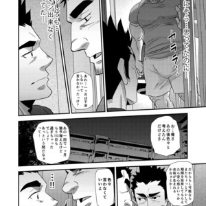 [Masamune Kokichi (Matsu Takeshi)] Nozoki Ai kara Hajimeyou!! [JP] – Gay Manga sex 67