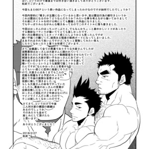 [Masamune Kokichi (Matsu Takeshi)] Nozoki Ai kara Hajimeyou!! [JP] – Gay Manga sex 70