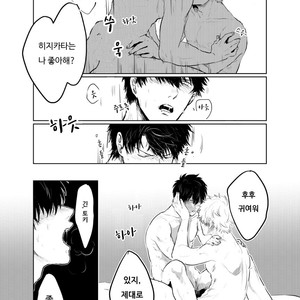 [akasi] Honshin wa shira reta kata ka makete aru  – Gintama dj [kr] – Gay Manga sex 3
