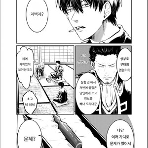 [akasi] Honshin wa shira reta kata ka makete aru  – Gintama dj [kr] – Gay Manga sex 5