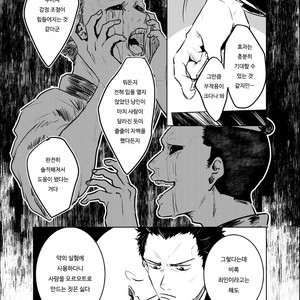 [akasi] Honshin wa shira reta kata ka makete aru  – Gintama dj [kr] – Gay Manga sex 6