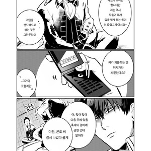 [akasi] Honshin wa shira reta kata ka makete aru  – Gintama dj [kr] – Gay Manga sex 7