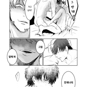 [akasi] Honshin wa shira reta kata ka makete aru  – Gintama dj [kr] – Gay Manga sex 10