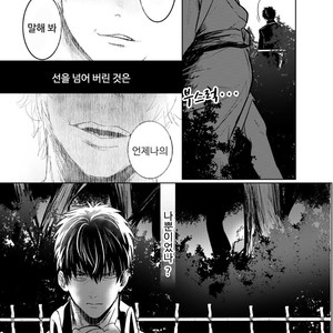 [akasi] Honshin wa shira reta kata ka makete aru  – Gintama dj [kr] – Gay Manga sex 18