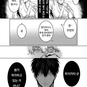 [akasi] Honshin wa shira reta kata ka makete aru  – Gintama dj [kr] – Gay Manga sex 22