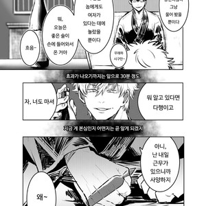 [akasi] Honshin wa shira reta kata ka makete aru  – Gintama dj [kr] – Gay Manga sex 24