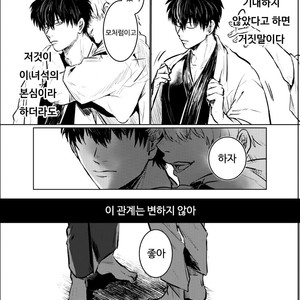 [akasi] Honshin wa shira reta kata ka makete aru  – Gintama dj [kr] – Gay Manga sex 26