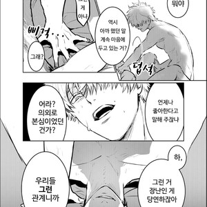 [akasi] Honshin wa shira reta kata ka makete aru  – Gintama dj [kr] – Gay Manga sex 29