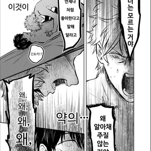 [akasi] Honshin wa shira reta kata ka makete aru  – Gintama dj [kr] – Gay Manga sex 32