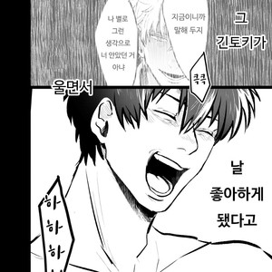 [akasi] Honshin wa shira reta kata ka makete aru  – Gintama dj [kr] – Gay Manga sex 35