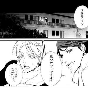 [Shonen high-gee] Konna koto suru no mo kyou de saigo – Haikyuu!! dj [JP] – Gay Manga sex 3