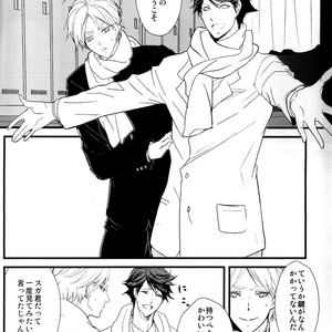 [Shonen high-gee] Konna koto suru no mo kyou de saigo – Haikyuu!! dj [JP] – Gay Manga sex 4