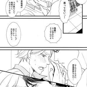 [Shonen high-gee] Konna koto suru no mo kyou de saigo – Haikyuu!! dj [JP] – Gay Manga sex 11