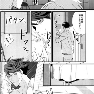 [Shonen high-gee] Konna koto suru no mo kyou de saigo – Haikyuu!! dj [JP] – Gay Manga sex 14