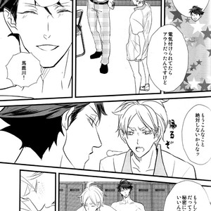 [Shonen high-gee] Konna koto suru no mo kyou de saigo – Haikyuu!! dj [JP] – Gay Manga sex 15