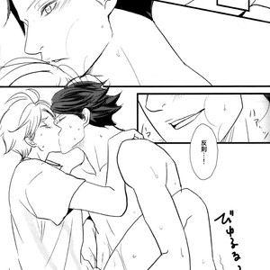 [Shonen high-gee] Konna koto suru no mo kyou de saigo – Haikyuu!! dj [JP] – Gay Manga sex 20