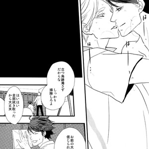 [Shonen high-gee] Konna koto suru no mo kyou de saigo – Haikyuu!! dj [JP] – Gay Manga sex 21
