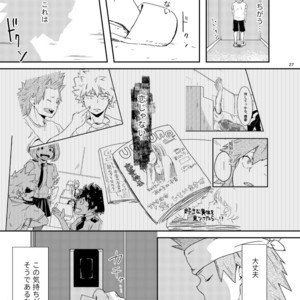 [TOUGE] if you call it love –  Boku no Hero Academia dj [JP] – Gay Manga sex 26