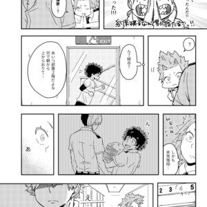 [TOUGE] if you call it love –  Boku no Hero Academia dj [JP] – Gay Manga sex 37