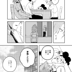 [TOUGE] if you call it love –  Boku no Hero Academia dj [JP] – Gay Manga sex 38