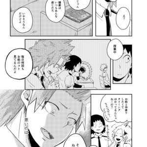 [TOUGE] if you call it love –  Boku no Hero Academia dj [JP] – Gay Manga sex 64