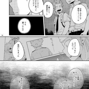 [TOUGE] if you call it love –  Boku no Hero Academia dj [JP] – Gay Manga sex 67