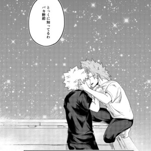 [TOUGE] if you call it love –  Boku no Hero Academia dj [JP] – Gay Manga sex 71