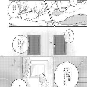 [TOUGE] if you call it love –  Boku no Hero Academia dj [JP] – Gay Manga sex 73
