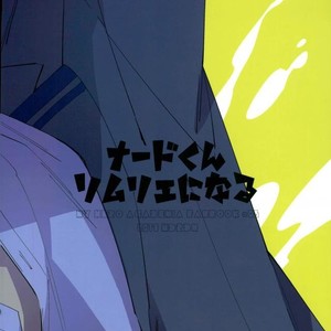 [Morom] Naado-kun somurie ni naru- Boku no Hero Academia dj [JP] – Gay Manga sex 19