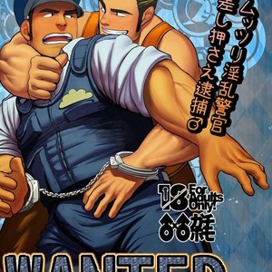 Gay Manga - [Mousou Wakusei (Moritake)] Procurado [Pt] – Gay Manga