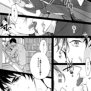 [Hornplayer’s Holiday (Ahiru)] Between Ourselves – Joker Game dj [JP] – Gay Manga sex 4