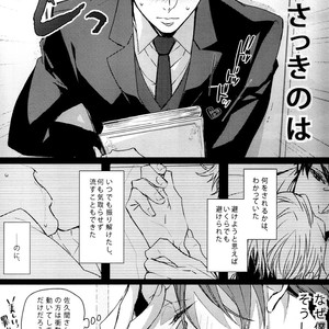 [Hornplayer’s Holiday (Ahiru)] Between Ourselves – Joker Game dj [JP] – Gay Manga sex 7