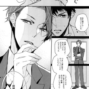 [Hornplayer’s Holiday (Ahiru)] Between Ourselves – Joker Game dj [JP] – Gay Manga sex 8