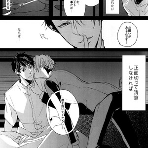 [Hornplayer’s Holiday (Ahiru)] Between Ourselves – Joker Game dj [JP] – Gay Manga sex 10
