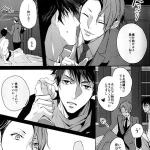 [Hornplayer’s Holiday (Ahiru)] Between Ourselves – Joker Game dj [JP] – Gay Manga sex 11