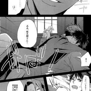 [Hornplayer’s Holiday (Ahiru)] Between Ourselves – Joker Game dj [JP] – Gay Manga sex 12
